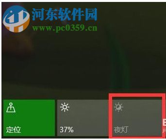 Win10夜燈模式怎么使用？Win10夜燈設(shè)置的方法