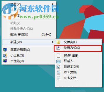 Win8怎么關(guān)機(jī)？win8關(guān)機(jī)快捷鍵的創(chuàng)建方法