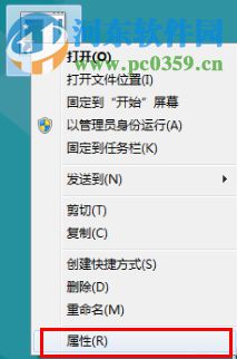 Win8怎么關(guān)機(jī)？win8關(guān)機(jī)快捷鍵的創(chuàng)建方法