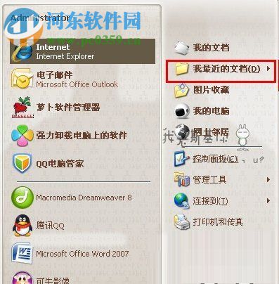 怎么查詢(xún)電腦使用記錄?WinXP查詢(xún)電腦使用記錄的方法
