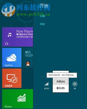 Win8怎么關(guān)機(jī)？win8關(guān)機(jī)快捷鍵的創(chuàng)建方法