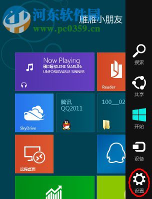 Win8怎么關(guān)機(jī)？win8關(guān)機(jī)快捷鍵的創(chuàng)建方法