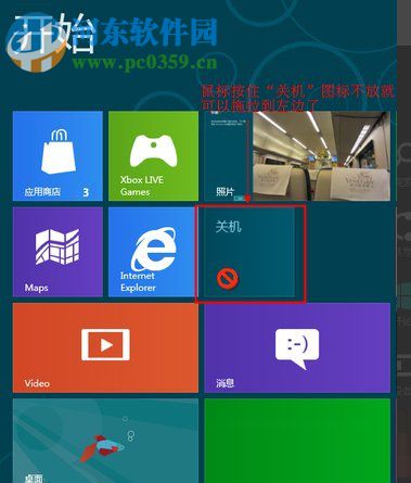 Win8怎么關(guān)機(jī)？win8關(guān)機(jī)快捷鍵的創(chuàng)建方法