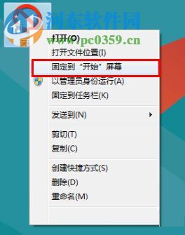 Win8怎么關(guān)機(jī)？win8關(guān)機(jī)快捷鍵的創(chuàng)建方法