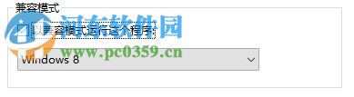 win10不兼容軟件怎么辦?設置win10兼容軟件的方法