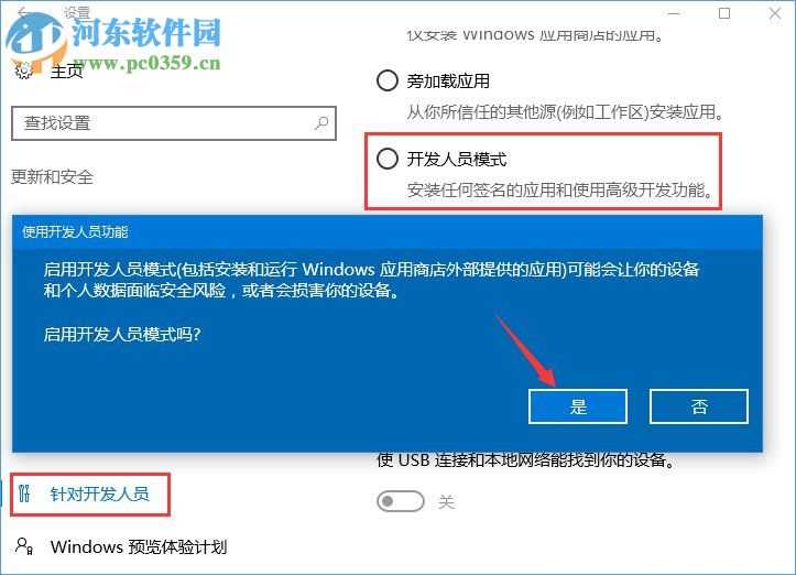 win10不兼容軟件怎么辦?設置win10兼容軟件的方法