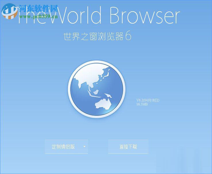 如何安裝世界之窗瀏覽器？Win10安裝世界之窗瀏覽器的方法