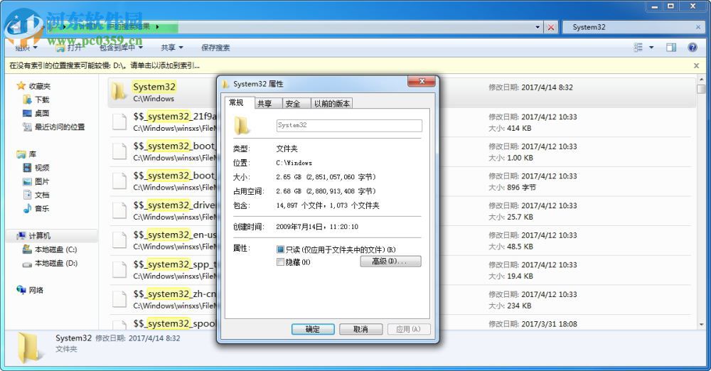 windows system32文件可以刪除嗎？windows system32介紹