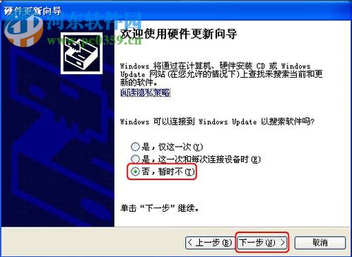 WinXP系統(tǒng)怎樣更新顯卡驅(qū)動(dòng)？WinXP系統(tǒng)更新顯卡驅(qū)動(dòng)的方法
