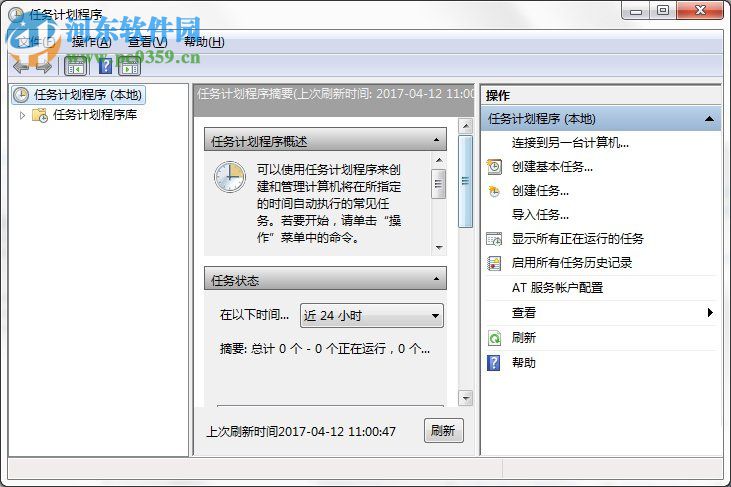 Win7系統電腦計劃任務怎么設置？Win7系統電腦計劃任務設置的方法