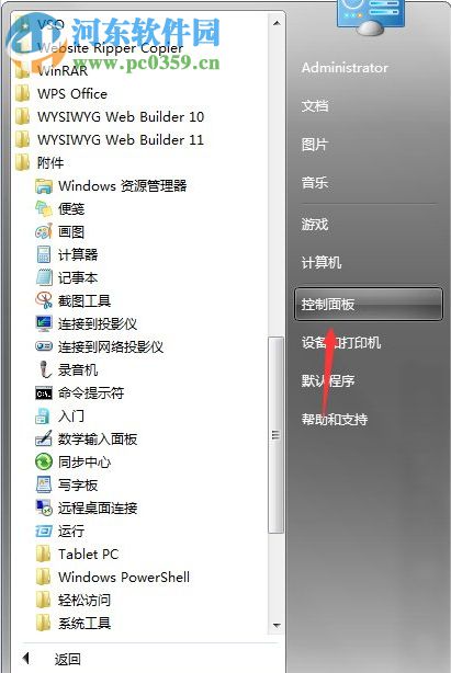 Win7系統電腦計劃任務怎么設置？Win7系統電腦計劃任務設置的方法