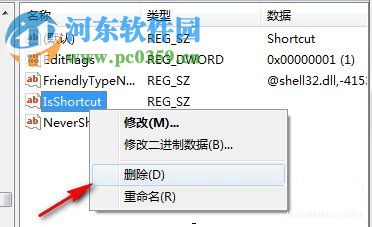 Win7怎么去除桌面圖標快捷方式箭頭？Win7去除快捷方式圖標箭頭的方法