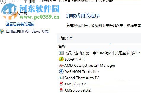 Win8系統怎么使用自帶的虛擬機？Win8系統使用自帶虛擬機的方法