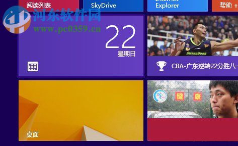 Win8系統怎么使用自帶的虛擬機？Win8系統使用自帶虛擬機的方法