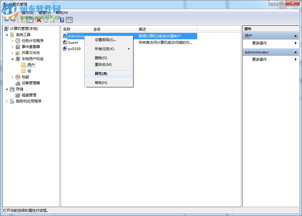 win7如何獲取超級管理員權(quán)限?win7管理員權(quán)限設(shè)置的方法