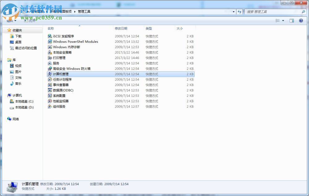 win7如何獲取超級管理員權(quán)限?win7管理員權(quán)限設(shè)置的方法
