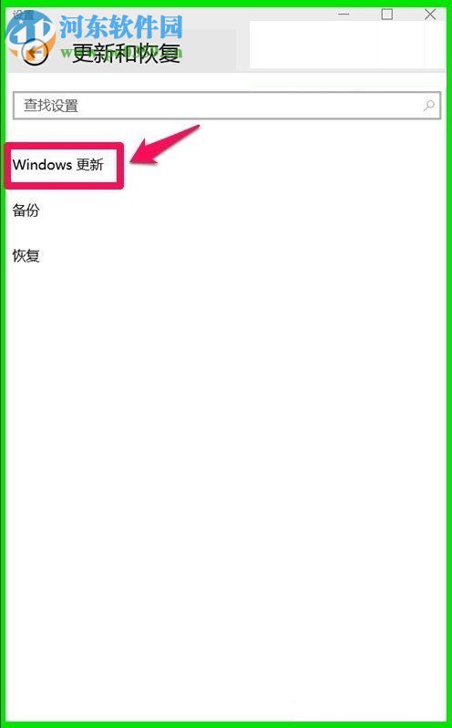 Win10系統10041版本怎么更新？Win10系統10041版本更新方法