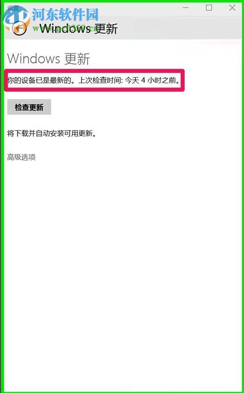 Win10系統10041版本怎么更新？Win10系統10041版本更新方法