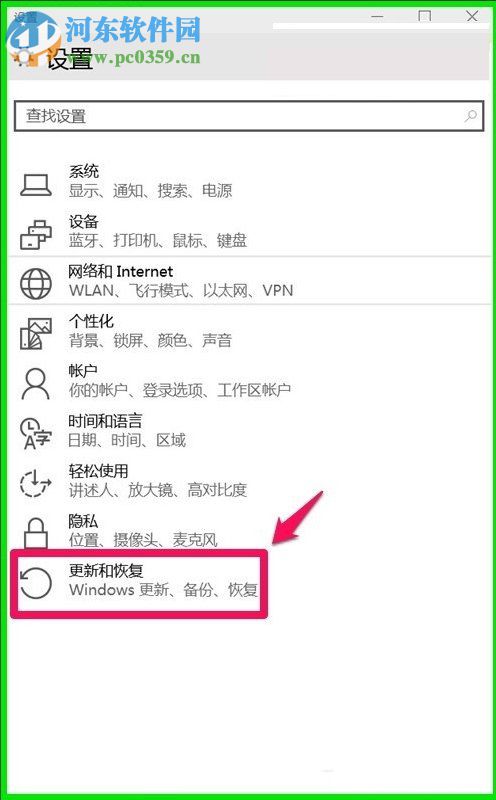 Win10系統10041版本怎么更新？Win10系統10041版本更新方法