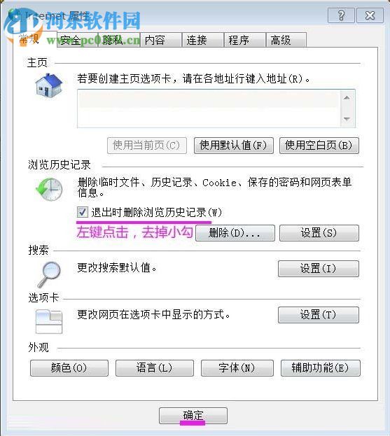 Win7系統(tǒng)inetcpl.cpl啟動(dòng)錯(cuò)誤怎么辦?出現(xiàn)inetcpl.cpl錯(cuò)誤的解決方法