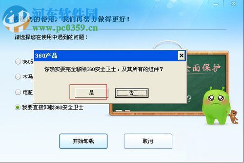 WinXP系統(tǒng)Softmanager怎么關閉?關閉softmanager的方法