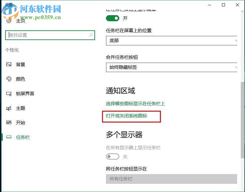 Win10電腦聲音圖標(biāo)不見了怎么辦?找回win10電腦聲音圖標(biāo)的方法