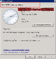 windows 時(shí)間服務(wù)器配置方法詳解