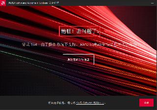 windows server 2019 無(wú)法安裝AMD Radeon RX 6600 XT