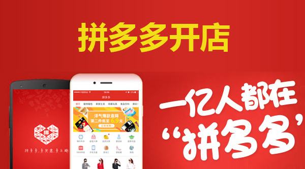 拼多多下架何時恢復(fù)  拼多多何時恢復(fù)上架？