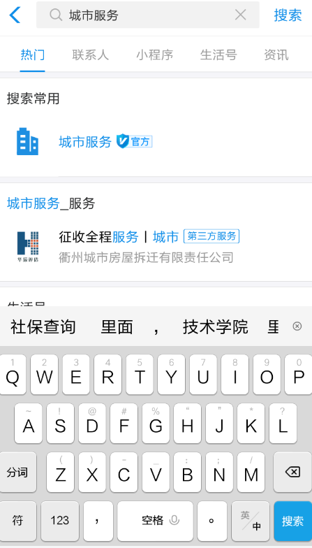 支付寶APP查詢電子社?？ㄓ囝~具體操作步驟
