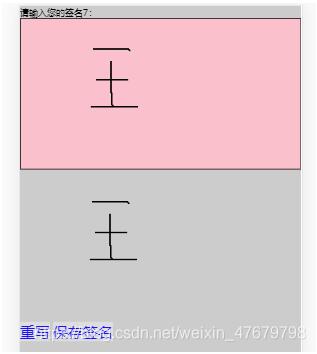 vue使用canvas實(shí)現(xiàn)移動(dòng)端手寫簽名