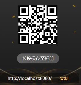 vue 二維碼長(zhǎng)按保存和復(fù)制內(nèi)容操作