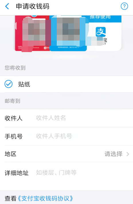 支付寶APP將商家服務(wù)關(guān)掉具體操作方法