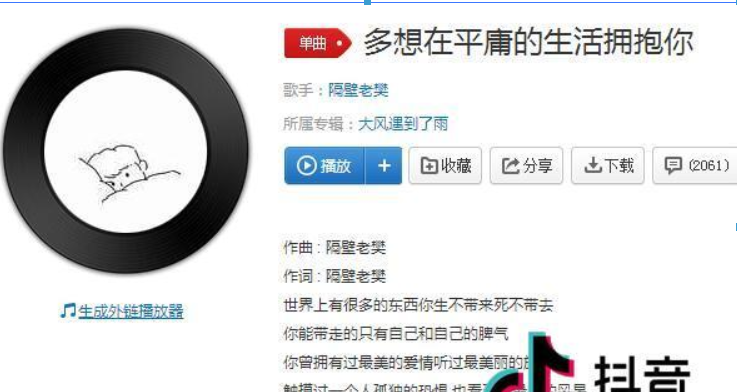 抖音我跌跌撞撞奔向你是什么歌曲？抖音我跌跌撞撞奔向你歌曲詳情介紹！