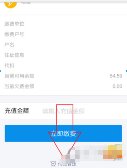 支付寶電費代扣如何取消？ 電費自動繳費取消教程解答！