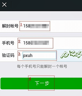 微信長期未登錄如何解除保護(hù)模式？微信解除保護(hù)模式教程解答！