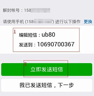 微信長期未登錄如何解除保護(hù)模式？微信解除保護(hù)模式教程解答！