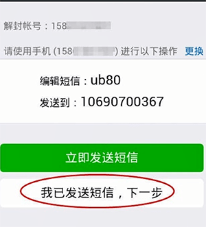 微信長期未登錄如何解除保護(hù)模式？微信解除保護(hù)模式教程解答！