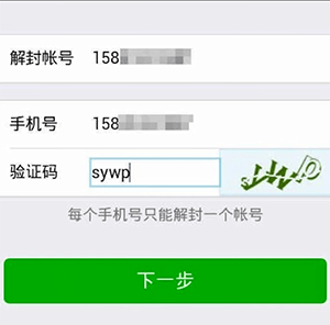 微信長期未登錄如何解除保護(hù)模式？微信解除保護(hù)模式教程解答！