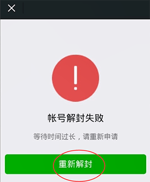 微信長期未登錄如何解除保護(hù)模式？微信解除保護(hù)模式教程解答！