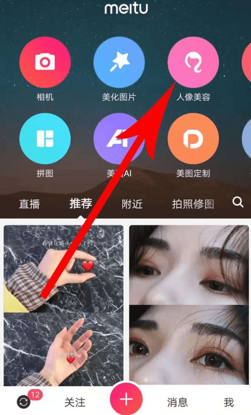美圖秀秀3d塑顏位置在哪？ 美圖秀秀3d塑顏玩法教程解答！