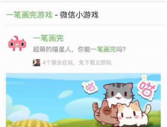 微信小程序一筆畫完怎么玩？微信小程序一筆畫完玩法介紹！