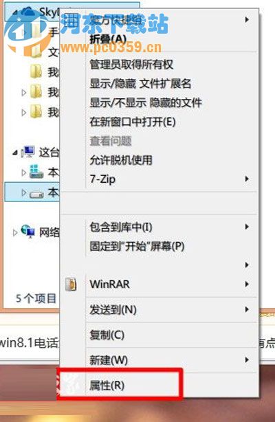 自定義設(shè)置win8內(nèi)置SkyDrive存儲(chǔ)位置的方法介紹