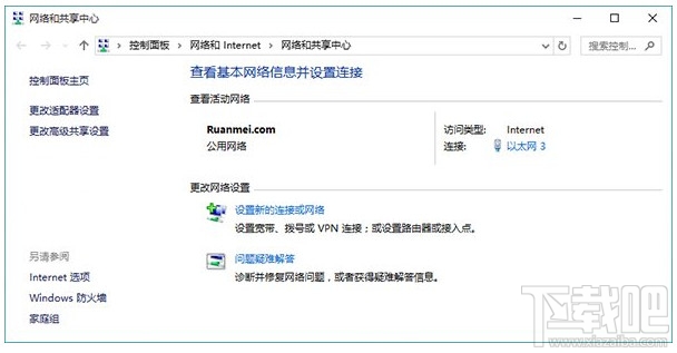 更改DNS服務(wù)器解決Win10系統(tǒng)更新下載失敗的問題