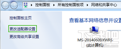 Windows7本機(jī)IP地址查詢圖文教程