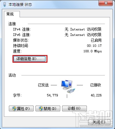 Windows7本機(jī)IP地址查詢圖文教程