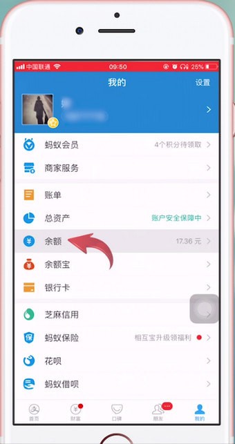 支付寶App將賞金提現(xiàn)的具體步驟介紹