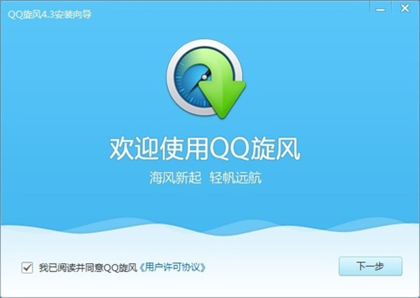 QQ旋風安裝不了怎么辦？詳細處理步驟