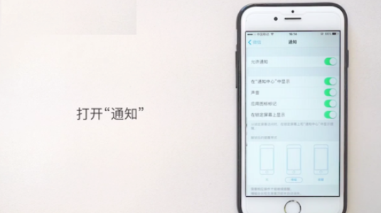 iPhone怎么改微信提示音？ iPhone修改微信提示音方法介紹！