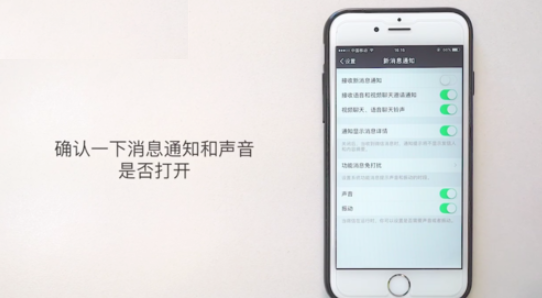 iPhone怎么改微信提示音？ iPhone修改微信提示音方法介紹！
